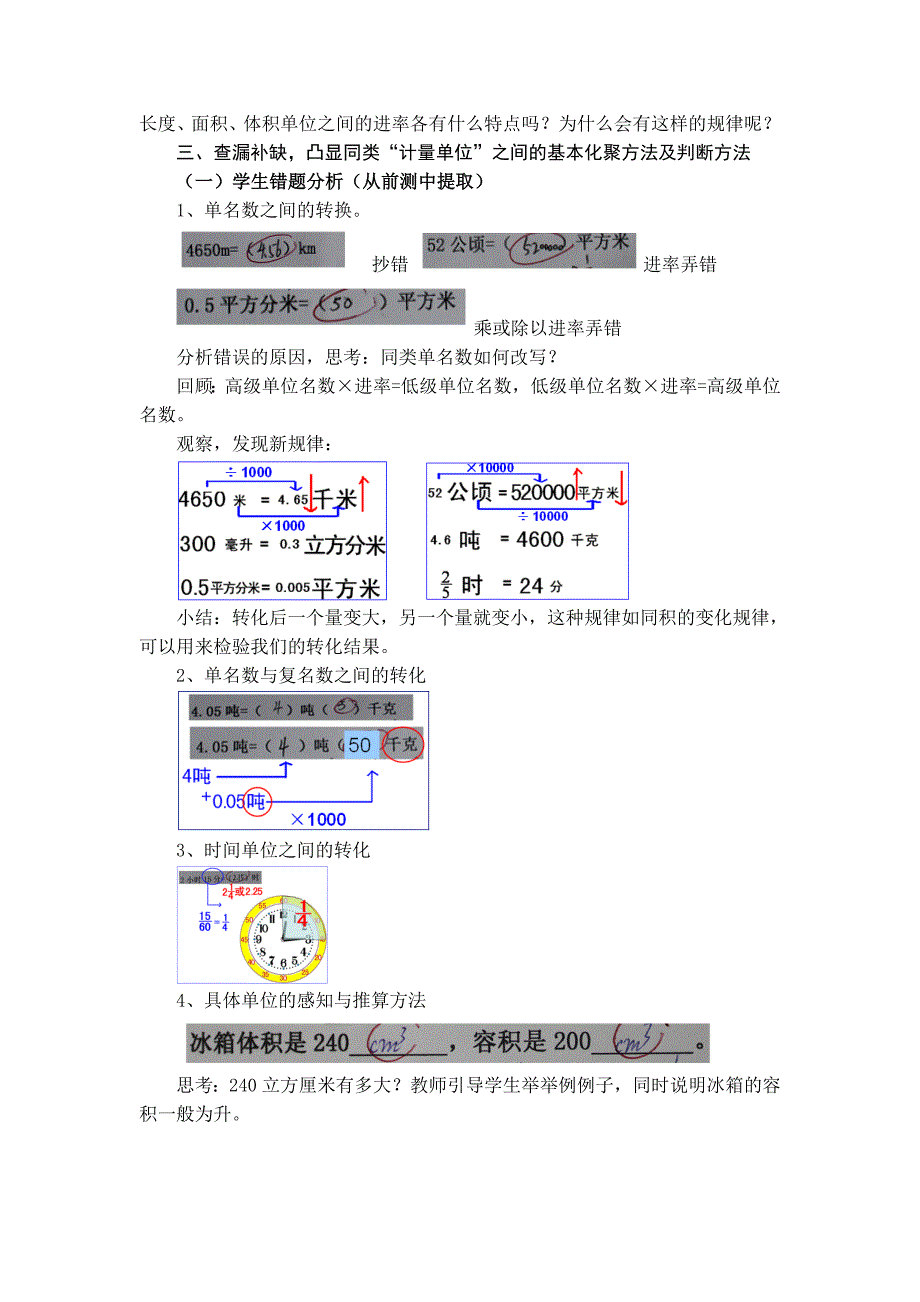 教育专题：常见的量_第2页