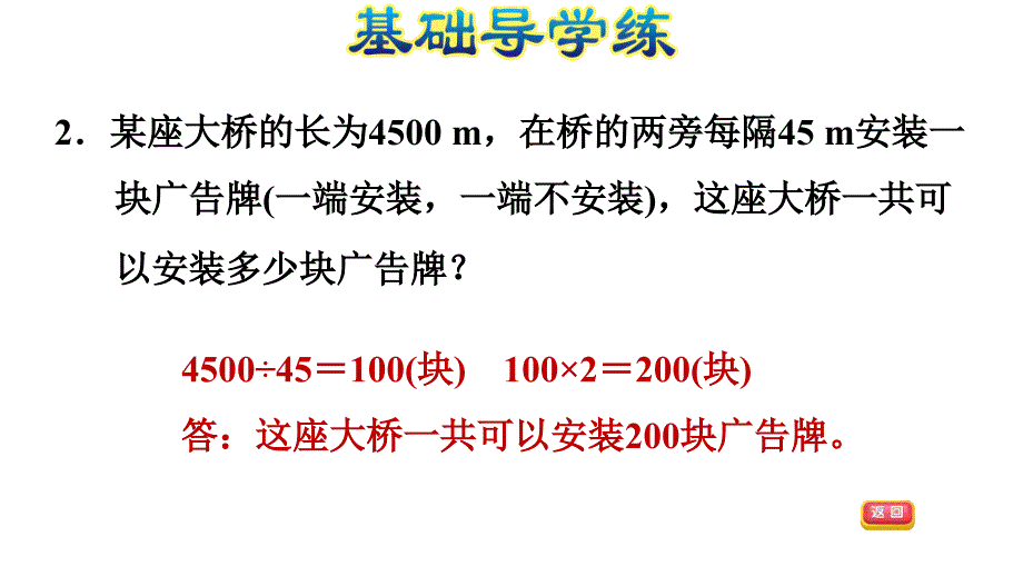 四年级上册数学习题课件第九单元探索乐园第课时E38080冀教版共10张PPT_第4页