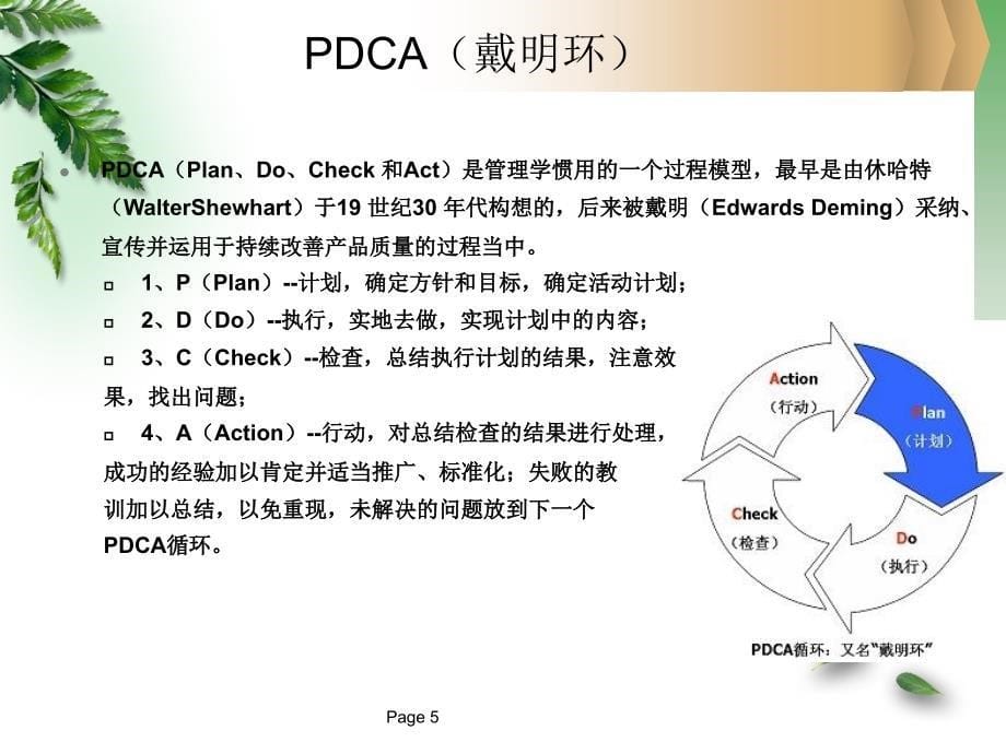 信息安全意识培训全体员工ppt课件_第5页