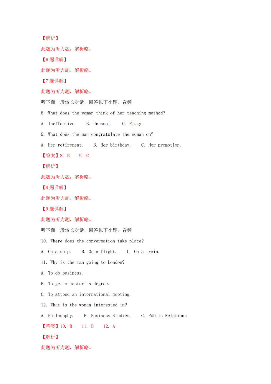 2022-2023学年高二英语下学期期末考试试题（含解析） (IV)_第3页