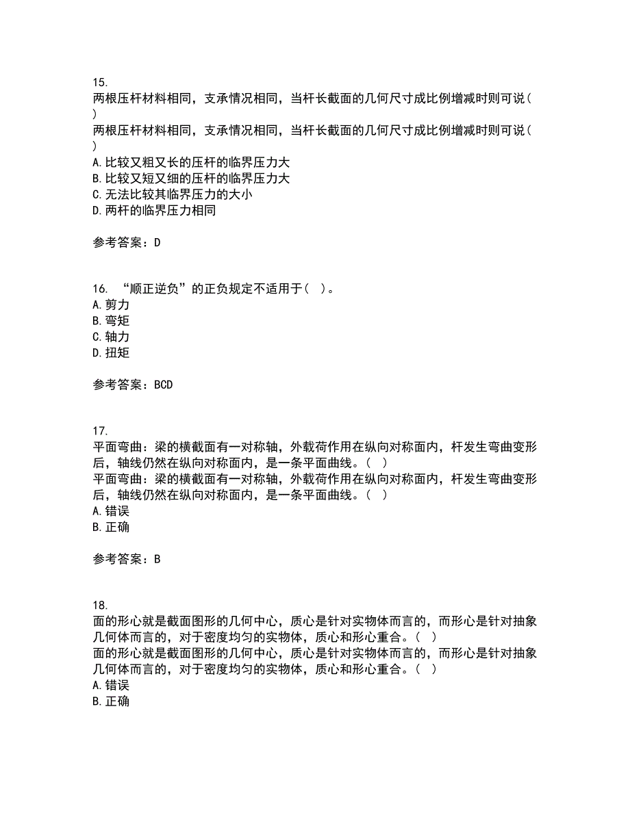 东北农业大学21秋《材料力学》在线作业一答案参考68_第4页