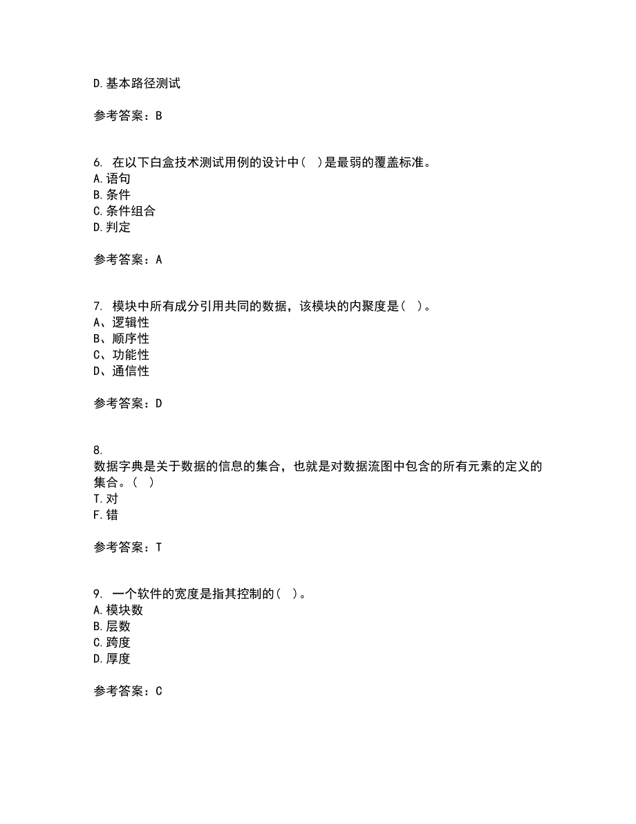 福建师范大学21春《软件工程》离线作业2参考答案95_第2页