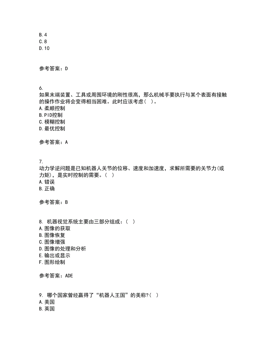 东北大学21春《机器人技术》在线作业二满分答案_18_第2页