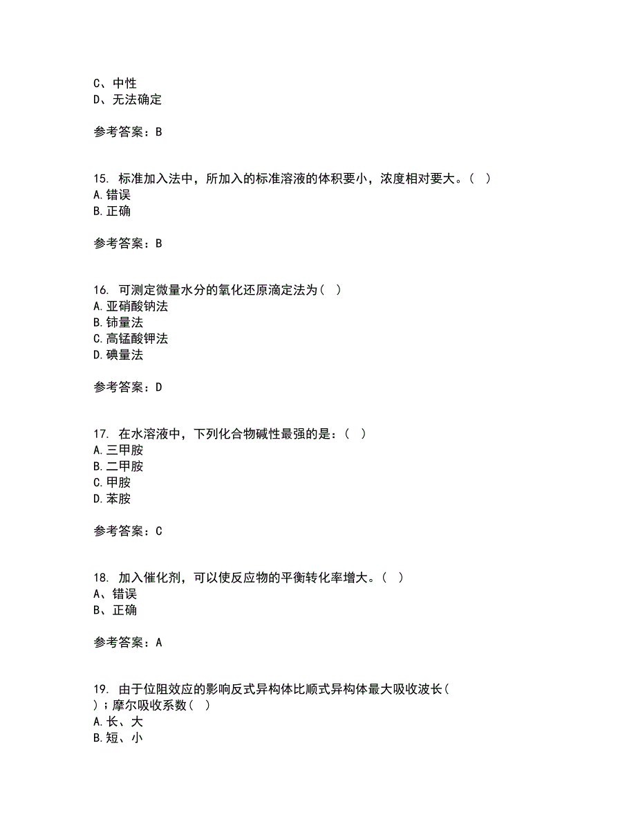 东北大学21秋《分析化学》在线作业一答案参考67_第4页