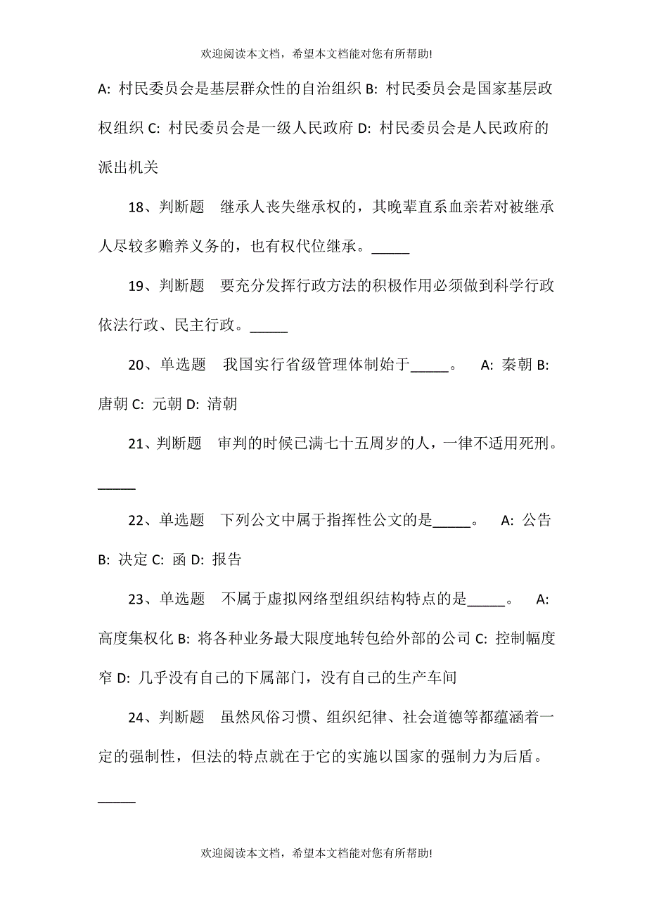 2021年湖北建始县教学研究室电化教育仪器管理站教师发展中心选聘强化练习卷(一)_第4页