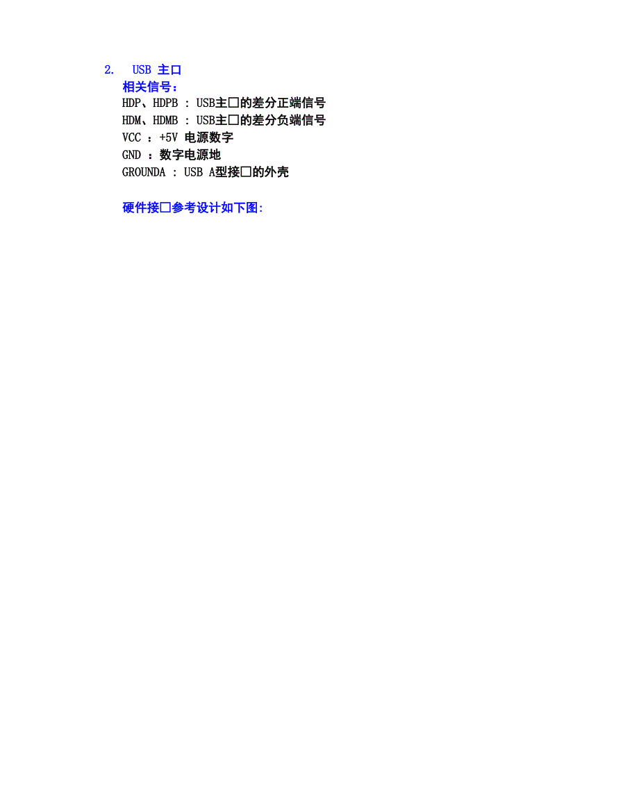 BCM9260模块接口硬件设计参考_第3页