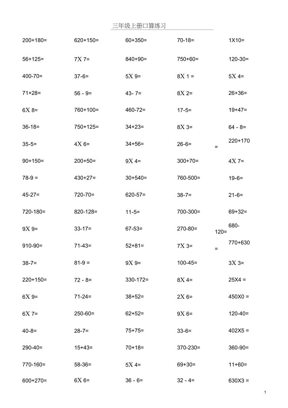 (完整word版)小学三年级上册数学口算题每页100道_第1页