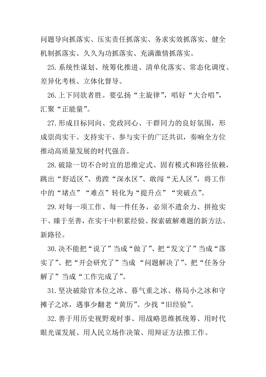 2023年年度天天金句精选（3月29日）（范文推荐）_第4页