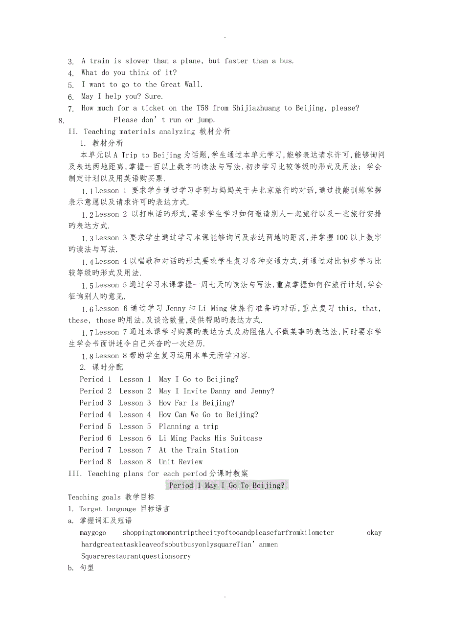 英语初中一年级下冀教版unit1全套教（学）案_第2页