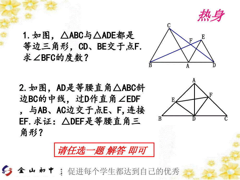 lxq顶点重合两等角图定稿_第3页