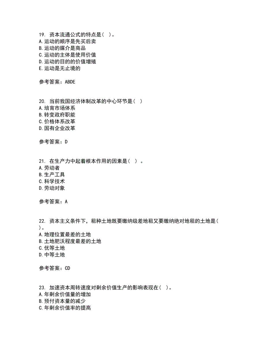 南开大学22春《政治经济学》在线作业二及答案参考8_第5页