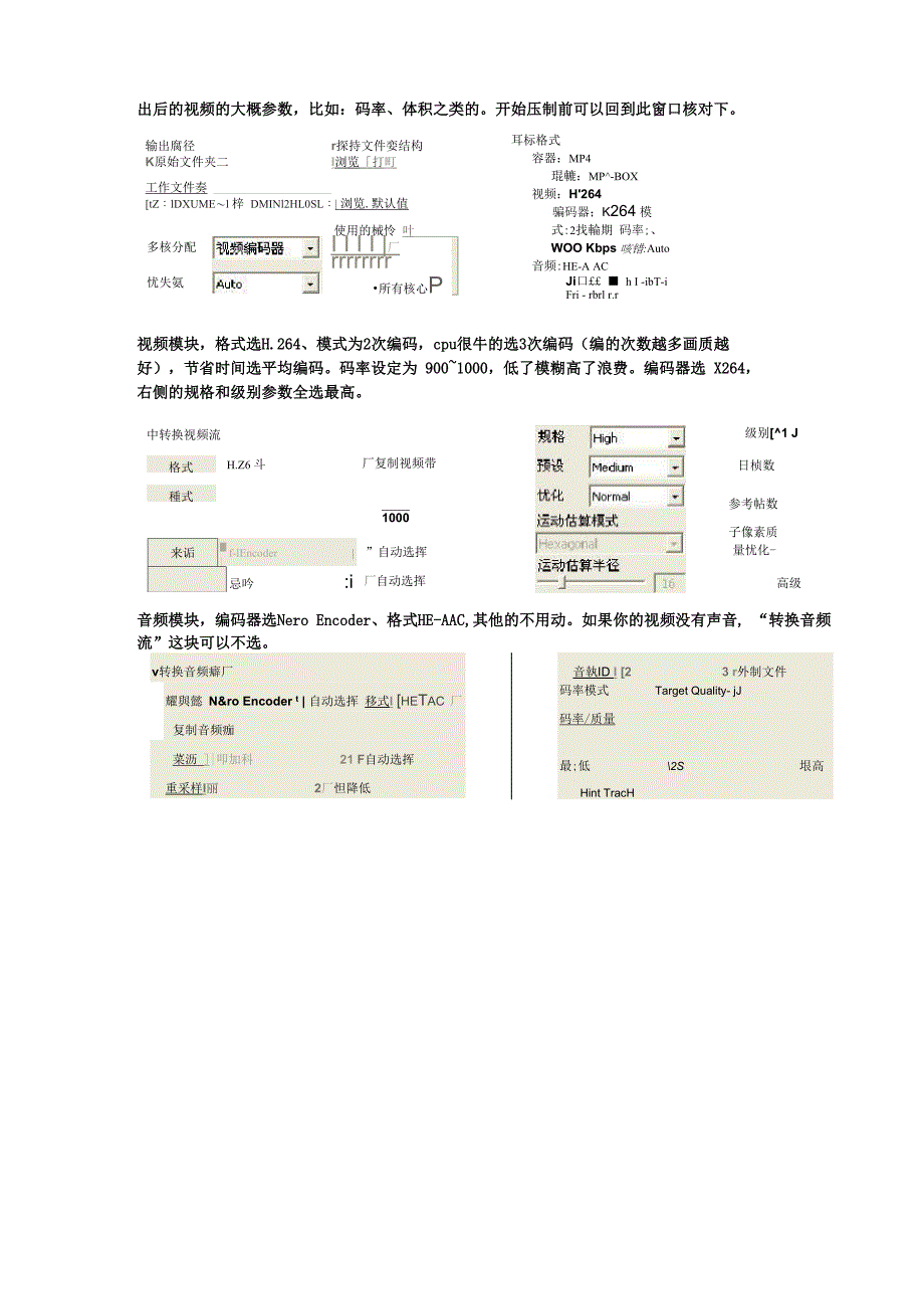 高清Mv视频压缩上传方法_第2页