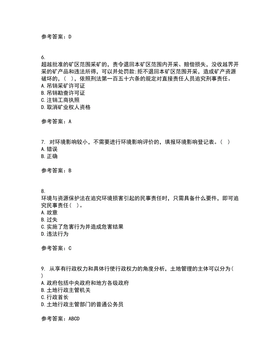 东北农业大学21秋《环境法》离线作业2答案第60期_第2页