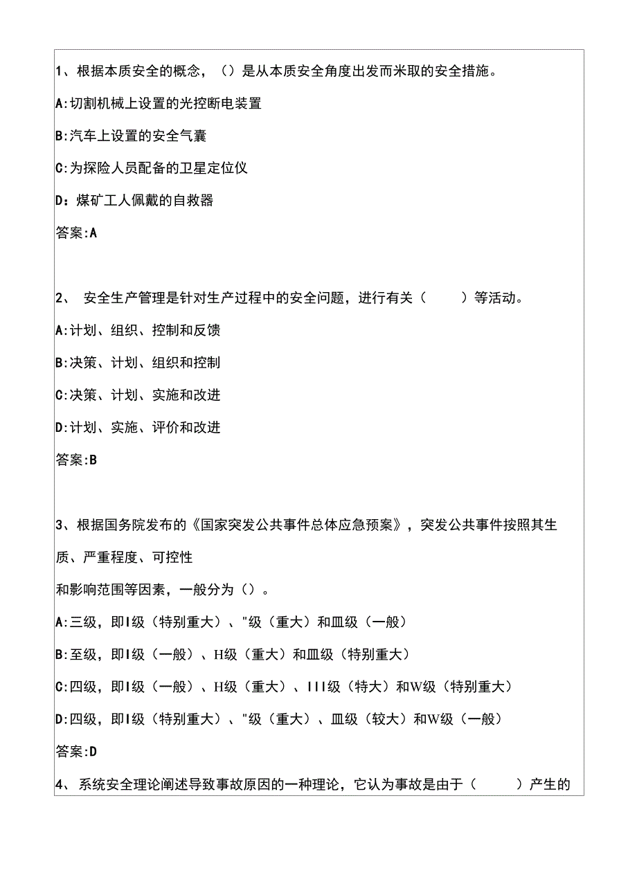 安全生产管理知识模拟题及答案33p_第2页