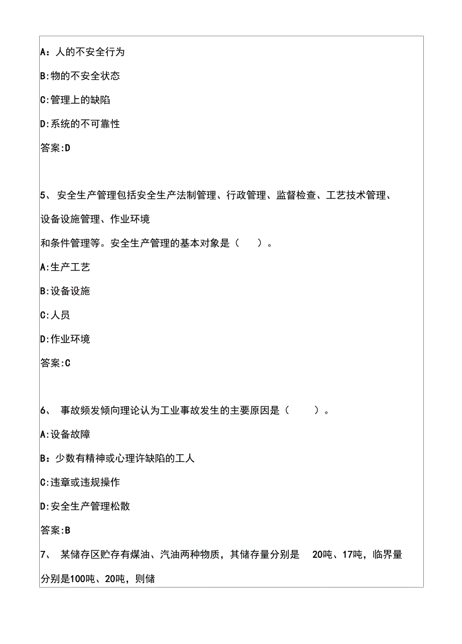 安全生产管理知识模拟题及答案33p_第3页