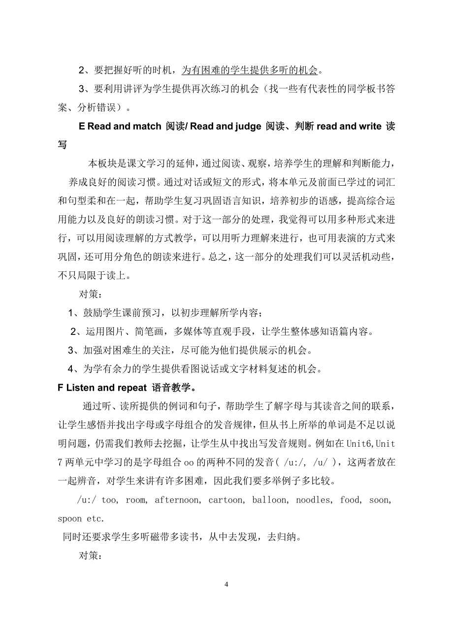 牛津小学英语6A教材分析_第4页