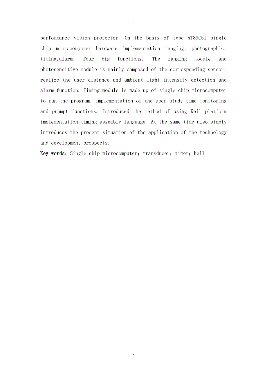 基于单片机的视力保护器电路的设计说明_第2页