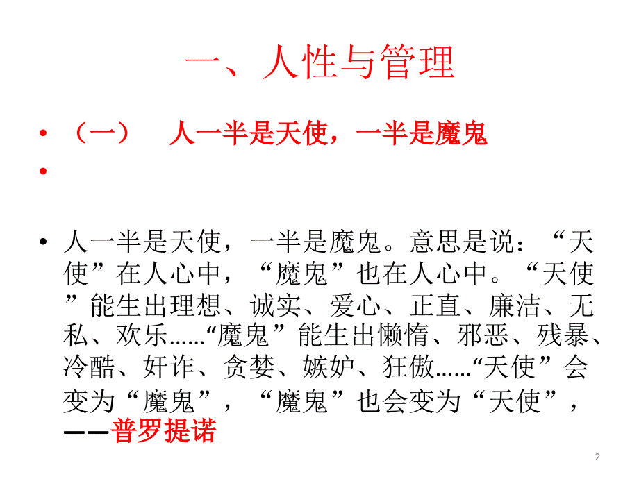 怎么顺利度过青_第2页