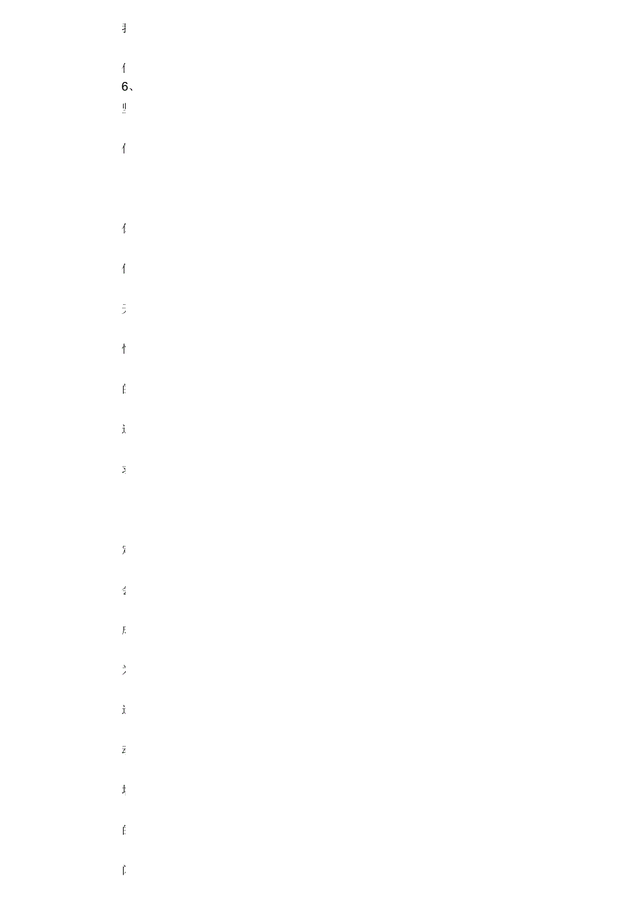 小学运动会广播稿20字3篇_第4页