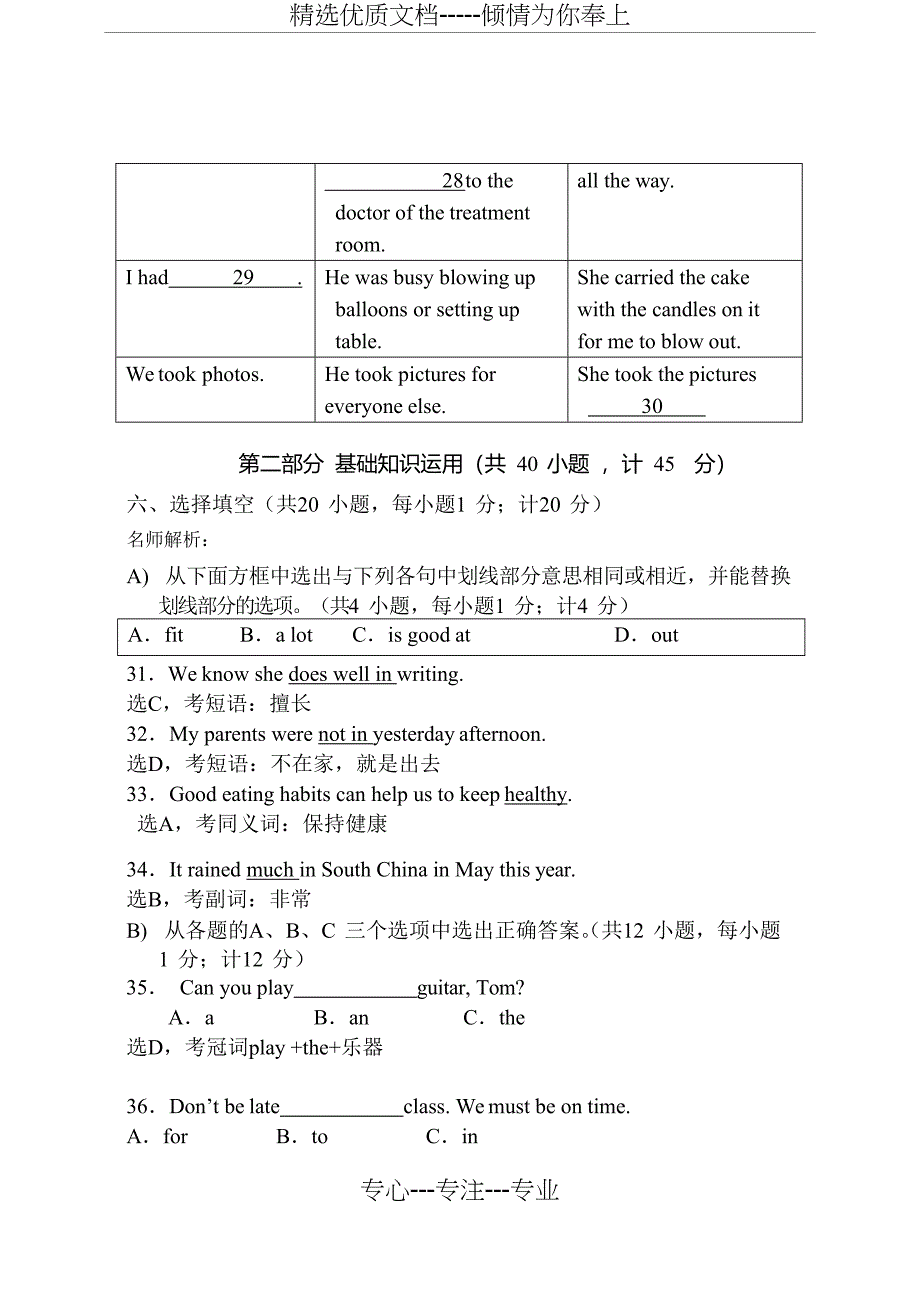 2015成都中考英语试题及答案_第3页