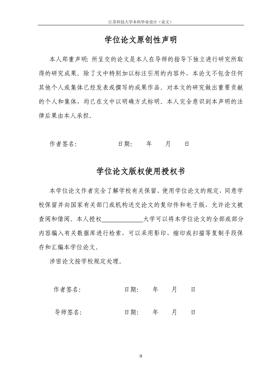 火焰原子吸收光谱法测定涂料中的铅的含量毕业论文_第3页