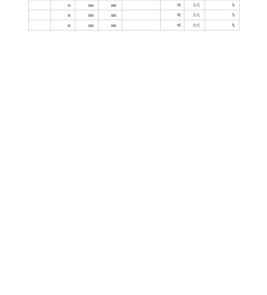 压力管道注册登记表_第2页