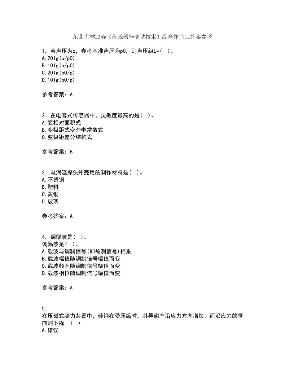 东北大学22春《传感器与测试技术》综合作业二答案参考32_第1页