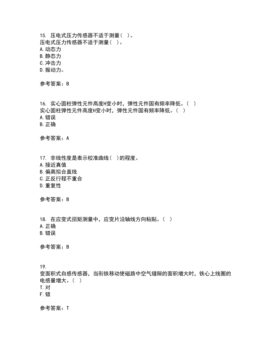 东北大学22春《传感器与测试技术》综合作业二答案参考32_第4页