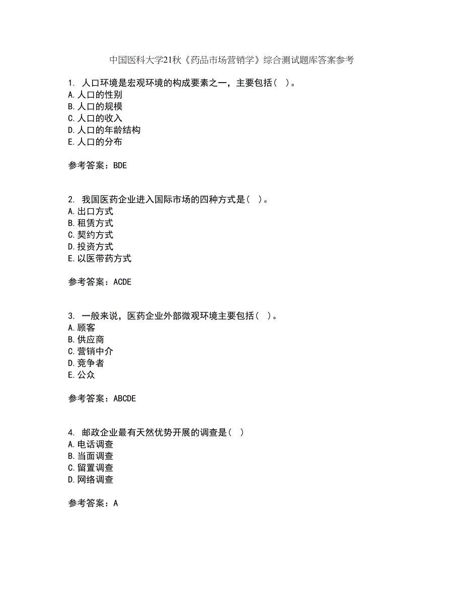 中国医科大学21秋《药品市场营销学》综合测试题库答案参考72_第1页