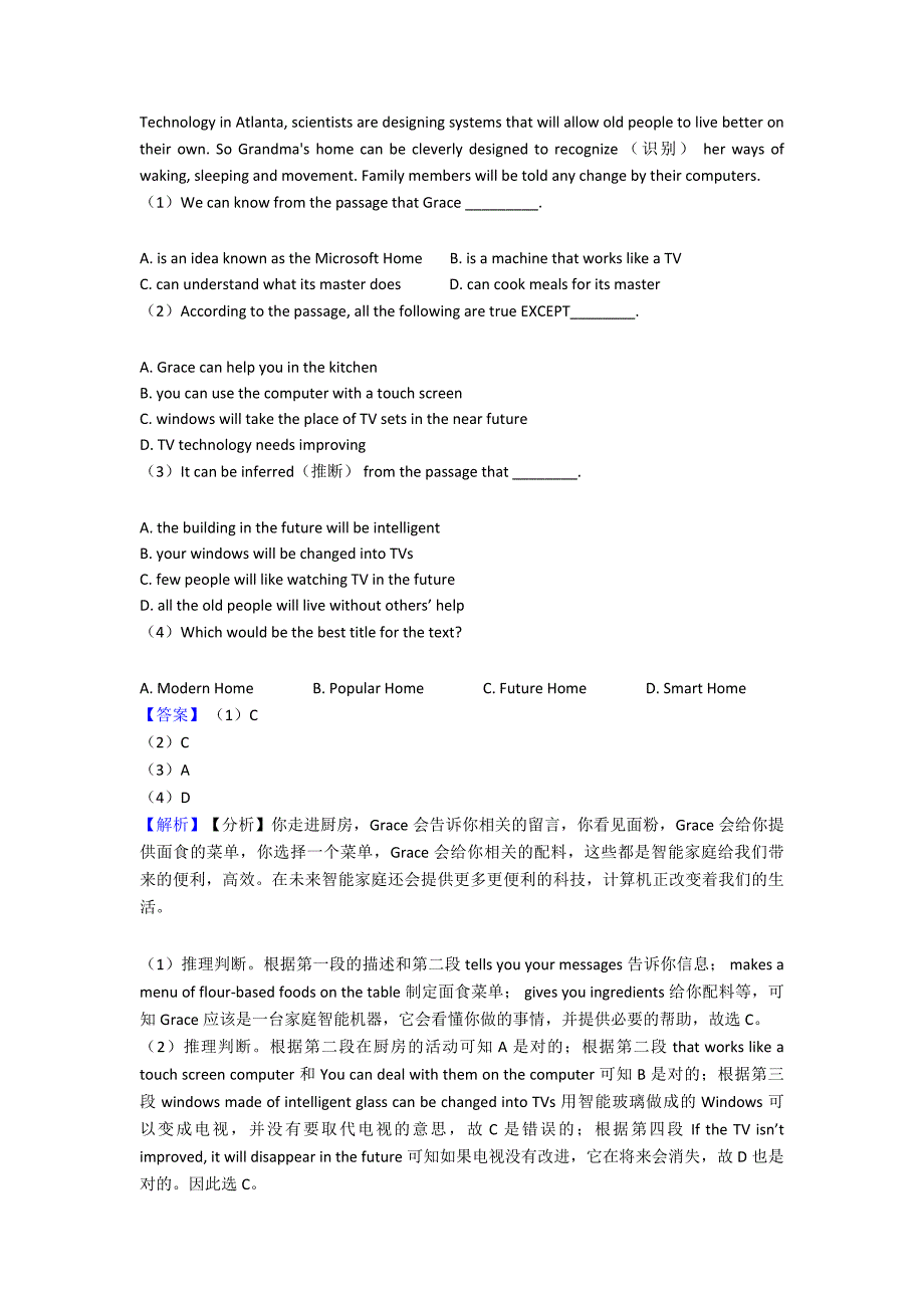 【英语】九年级上册英语阅读理解专项训练100(附答案)_第3页