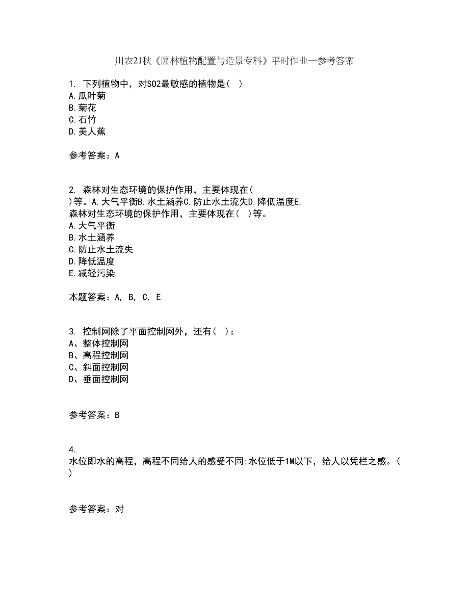 川农21秋《园林植物配置与造景专科》平时作业一参考答案96_第1页