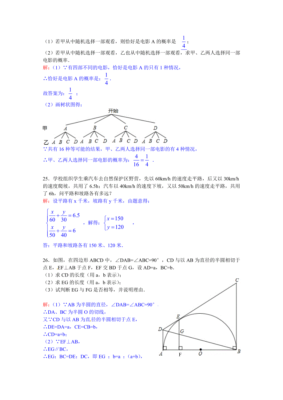 【最新资料】江苏省宿迁市中考数学试题_第4页