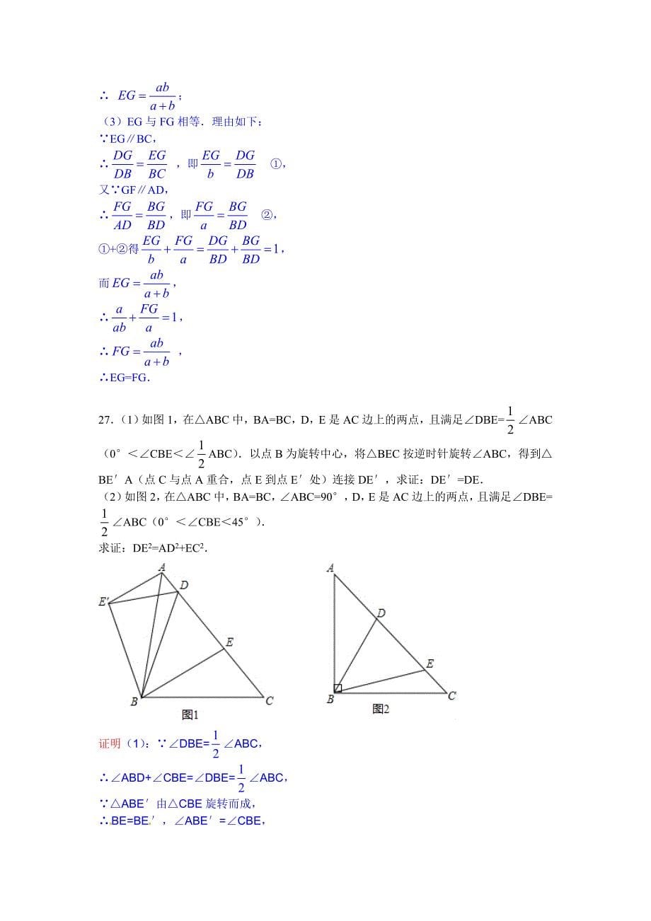 【最新资料】江苏省宿迁市中考数学试题_第5页