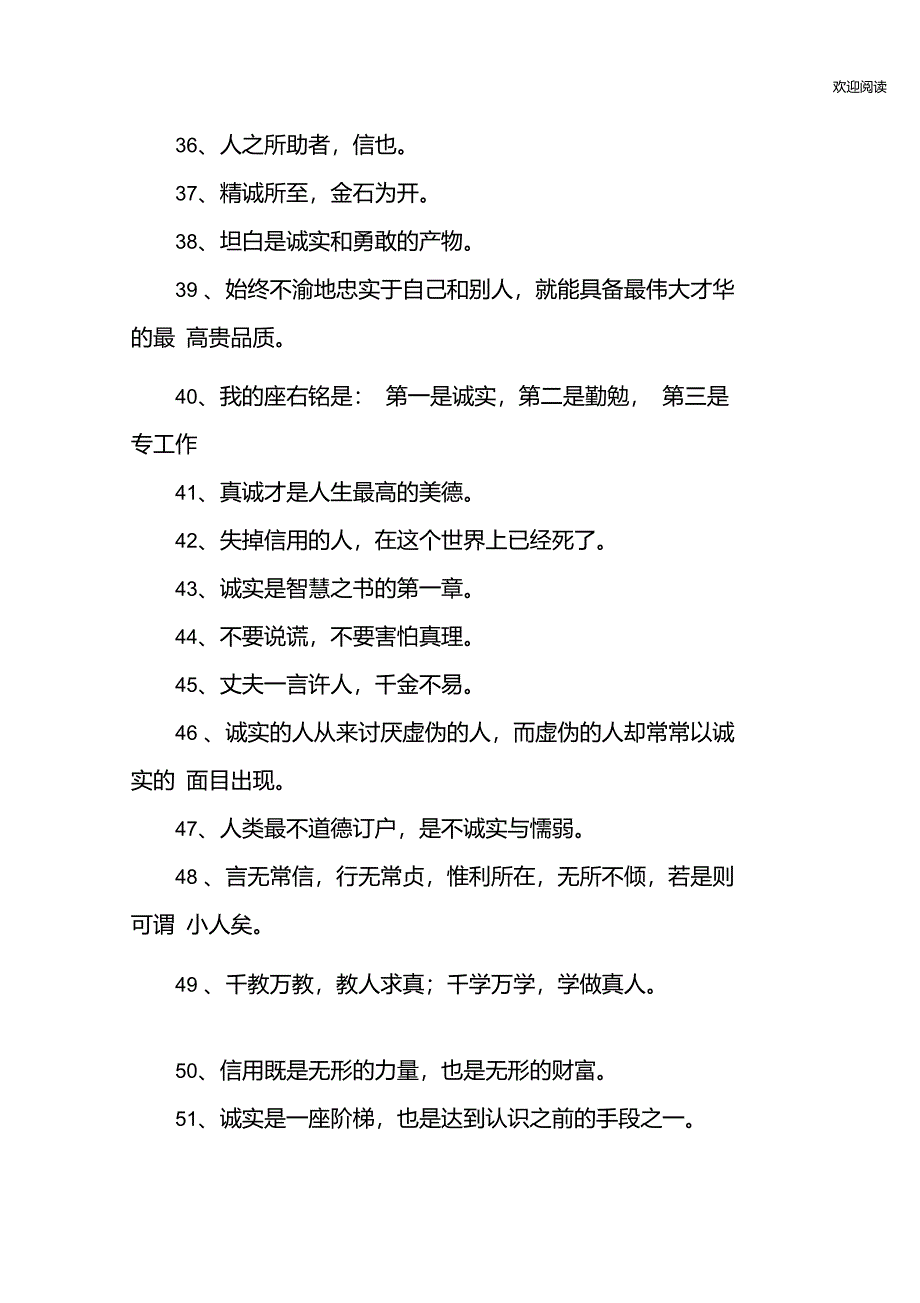 一言九鼎名言_第3页