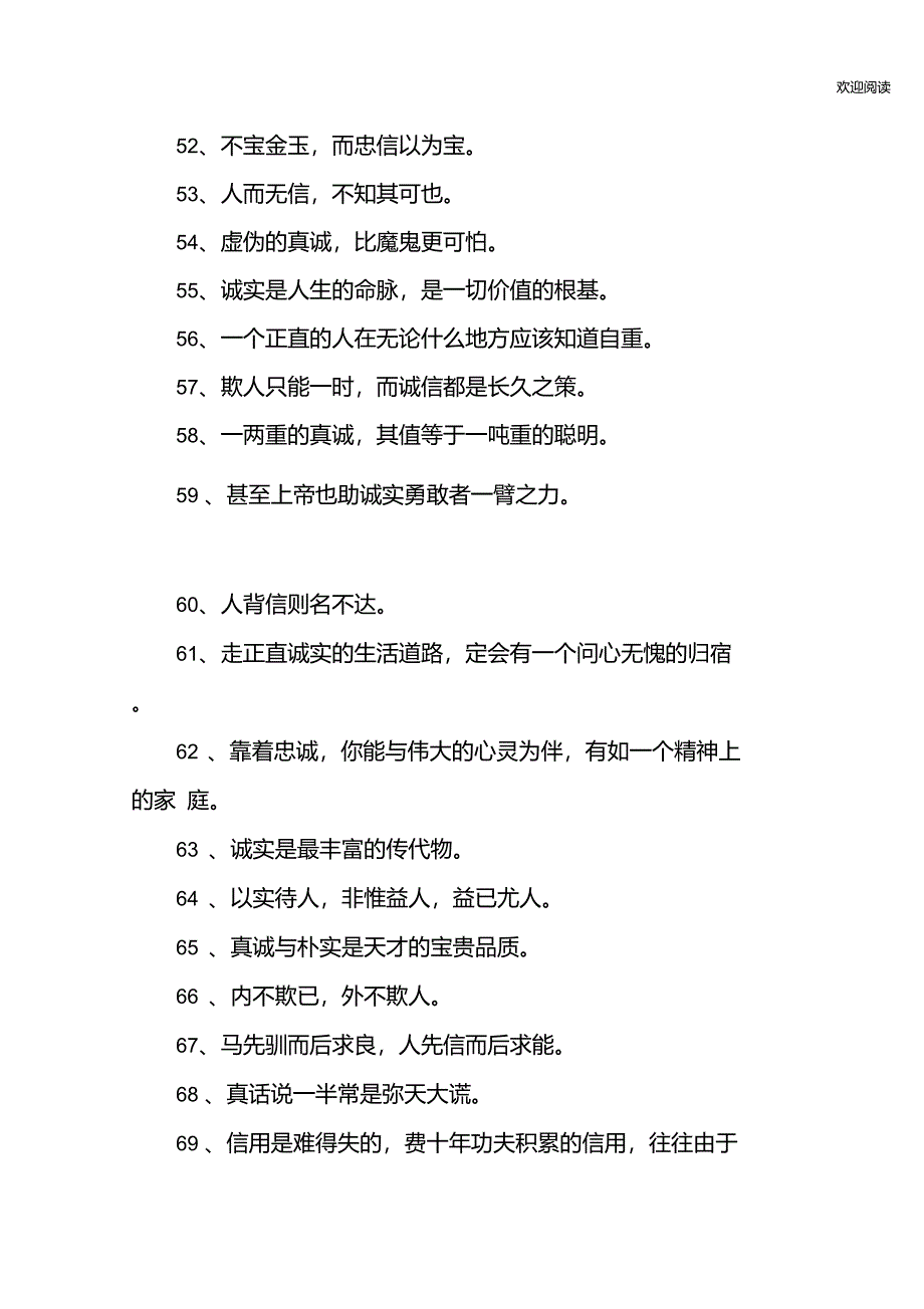 一言九鼎名言_第4页