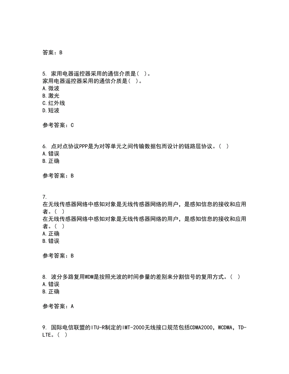 北京理工大学21春《无线网络与无线局域网》离线作业2参考答案56_第2页