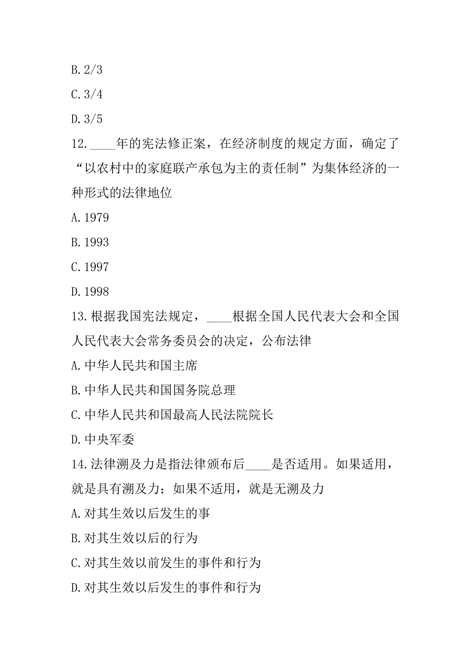 2023年天津导游资格证考试模拟卷（6）_第4页