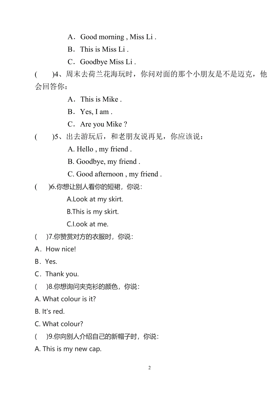 苏教版小学三年级上册英语期中试卷_第3页