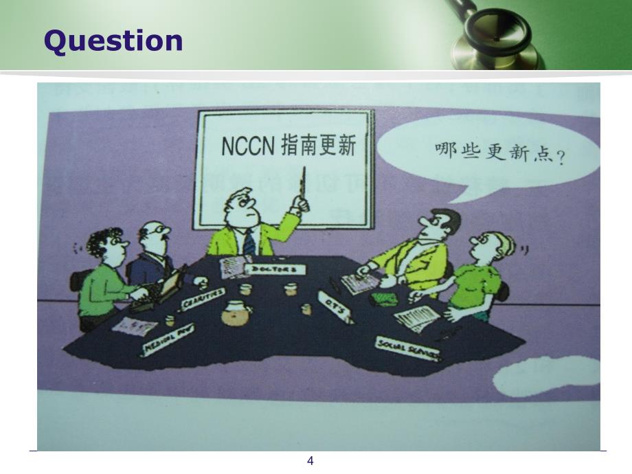 NCCN肾癌更新指南ppt课件_第4页