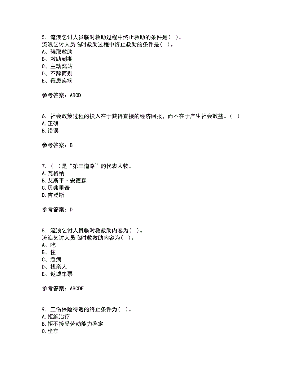 南开大学22春《社会政策概论》离线作业二及答案参考54_第2页