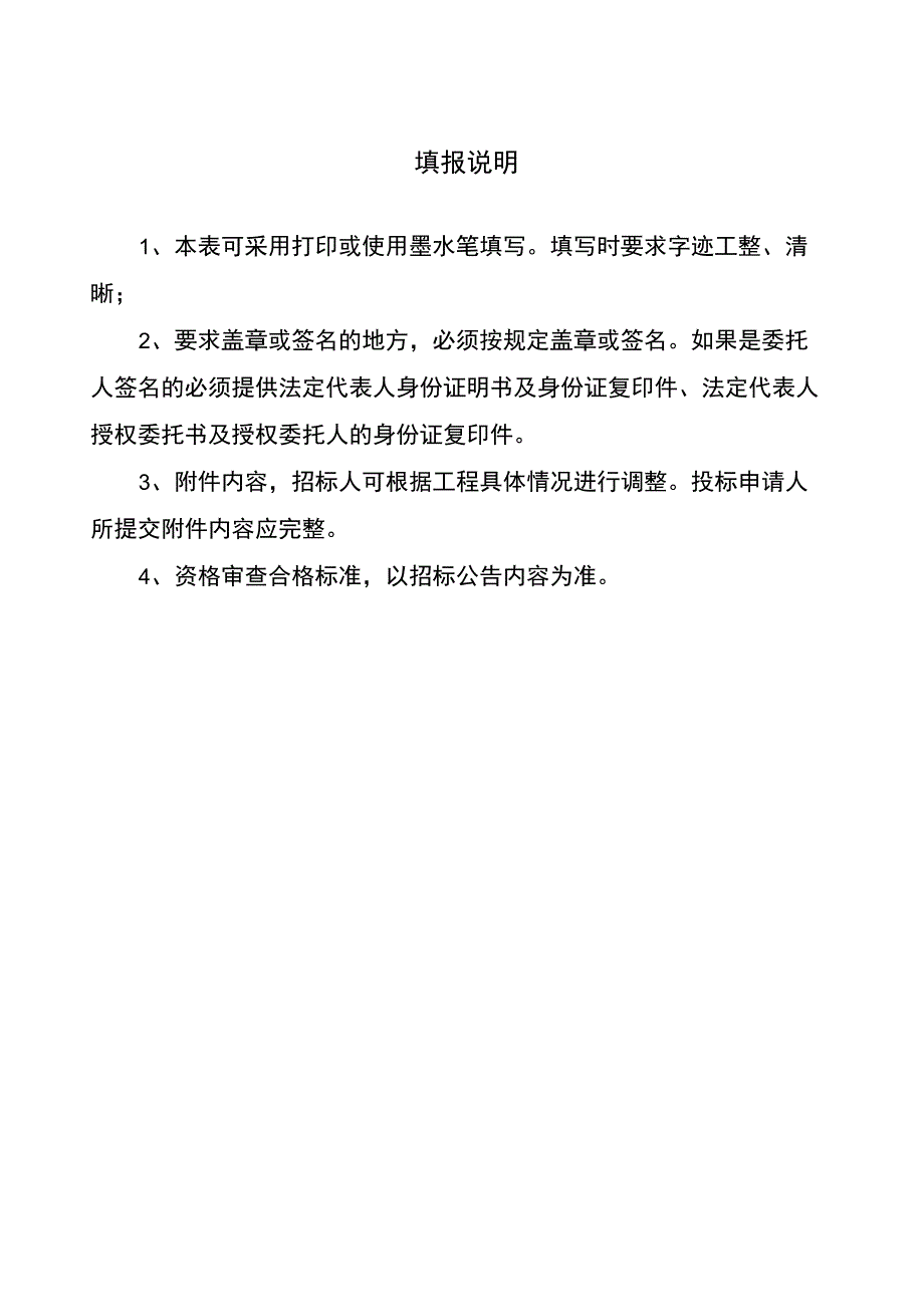 广东工业设计城设计广场工程设计二次_第3页