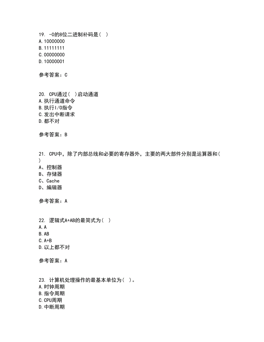 南开大学21春《计算机原理》在线作业二满分答案_93_第5页