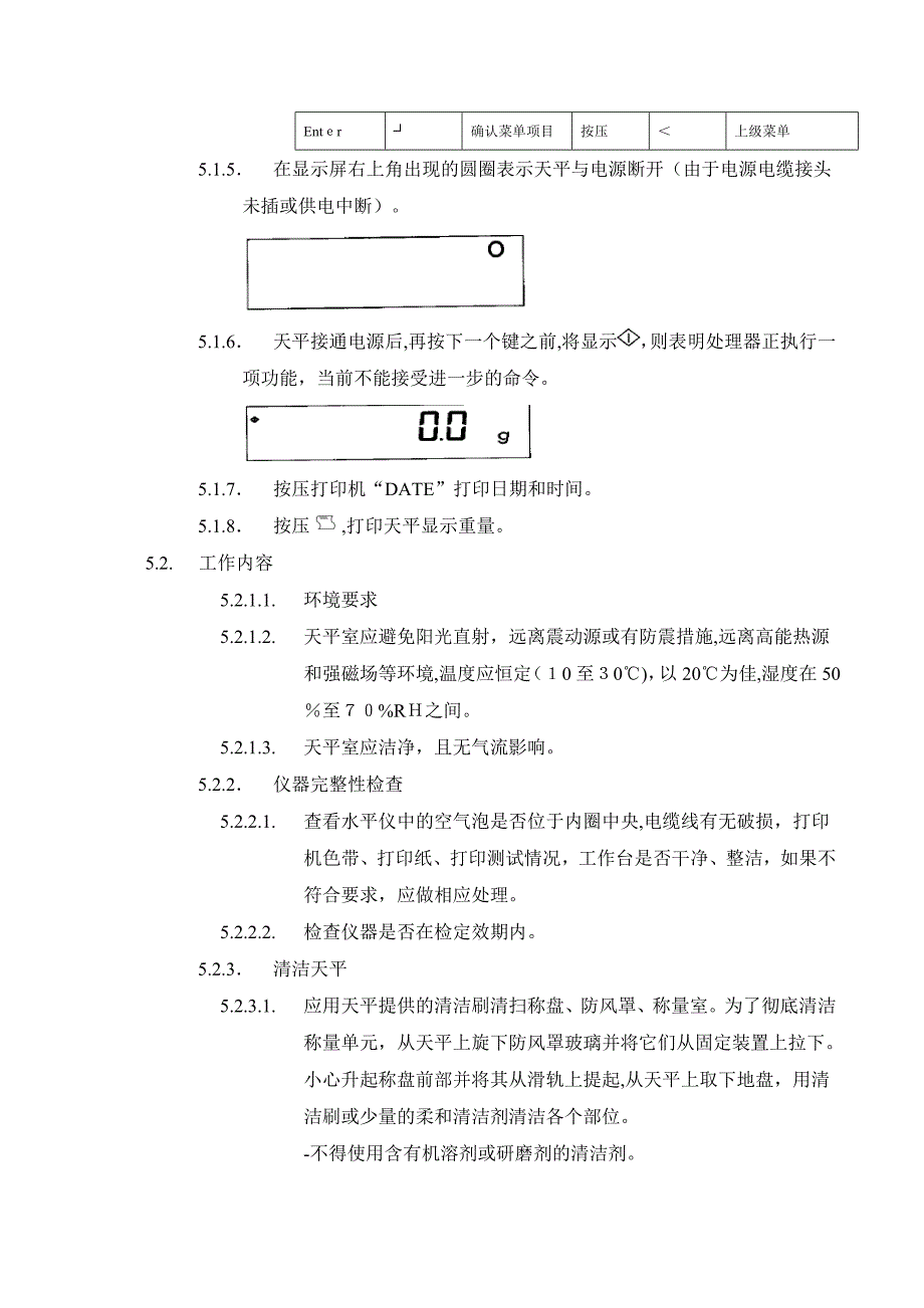 赛多利斯电子天平标准操作规程_第2页