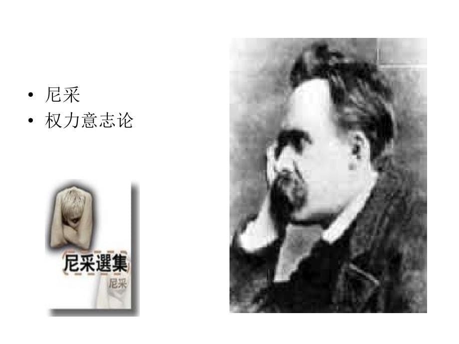 西方现代主义文学_第5页