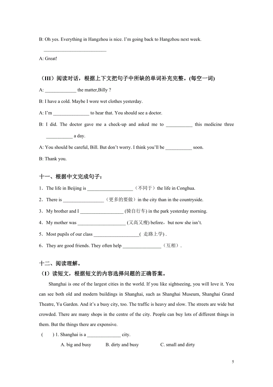 2014学年第一学期六年级英语综合练习1_第5页