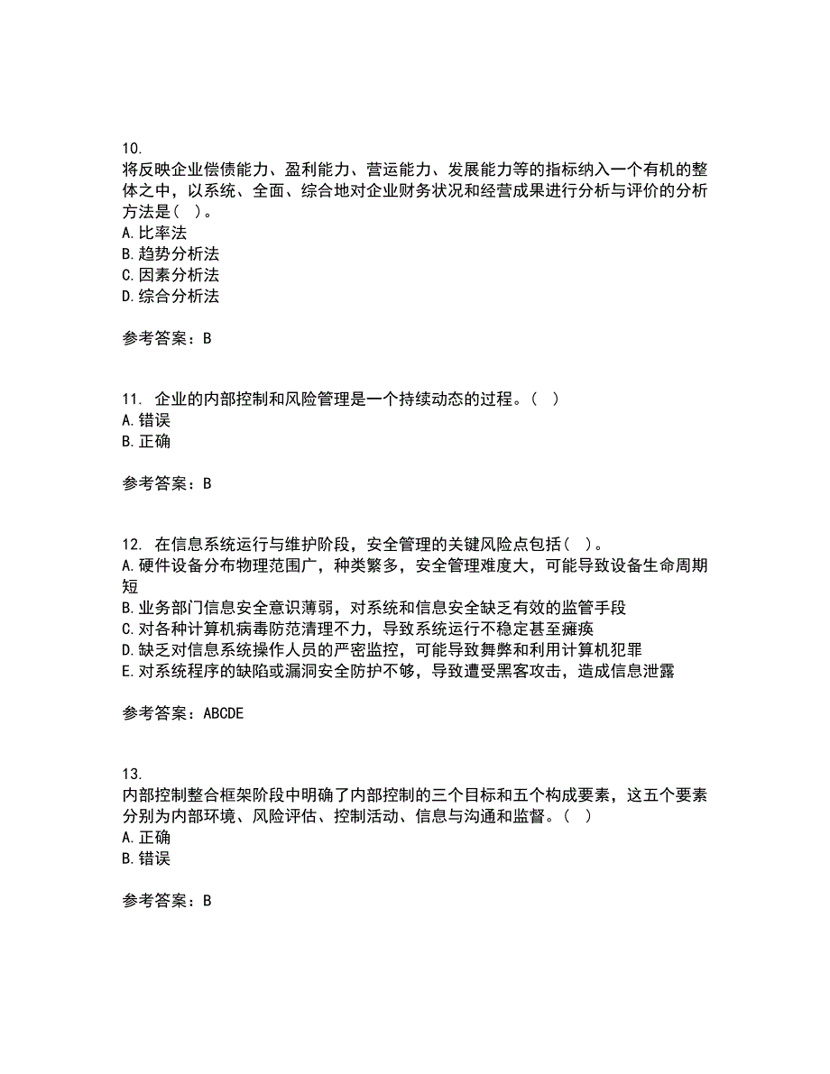 大连理工大学21秋《内部控制与风险管理》复习考核试题库答案参考套卷75_第3页