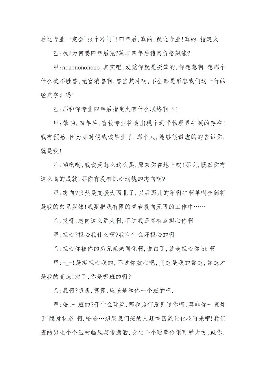 偶遇,让人想哭的偶遇,让人发笑的偶遇_第3页