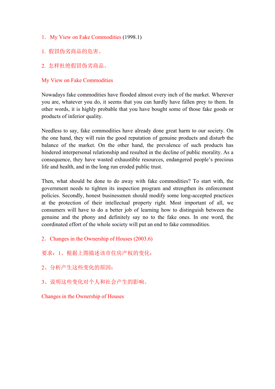 英语写作句型及范文_第1页