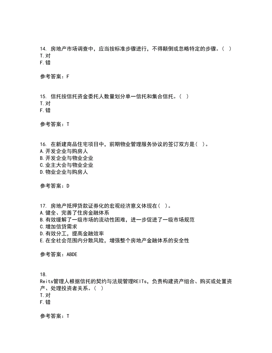 西北工业大学21春《物业管理》在线作业三满分答案3_第4页