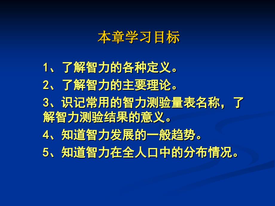 你是如何看待聪明或不聪明的聪明智力好智商高_第4页